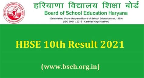 10th class result 2021 hbse bhiwani board|Haryana Board HBSE 10th Result 2021: Direct link for BSEH .